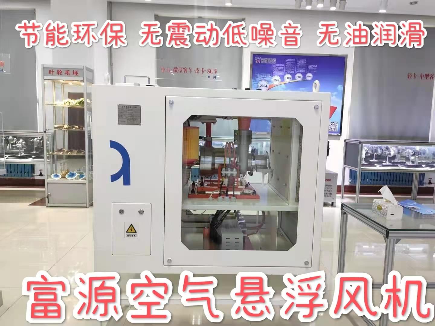 富源空气悬浮风机